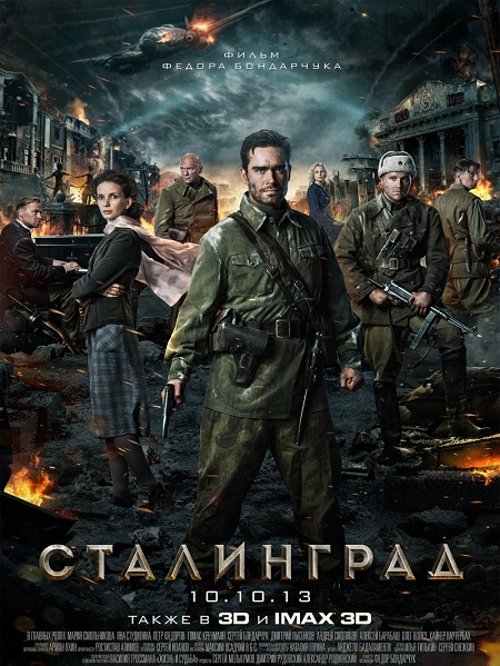 Сталинград (2013) HDRip | Лицензия
