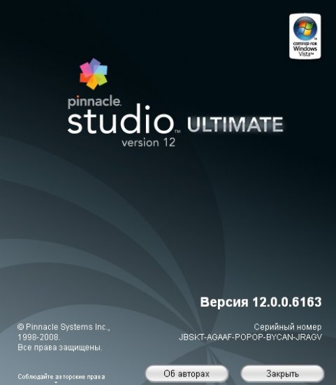 Pinnacle Studio 12 Ultimate FULL