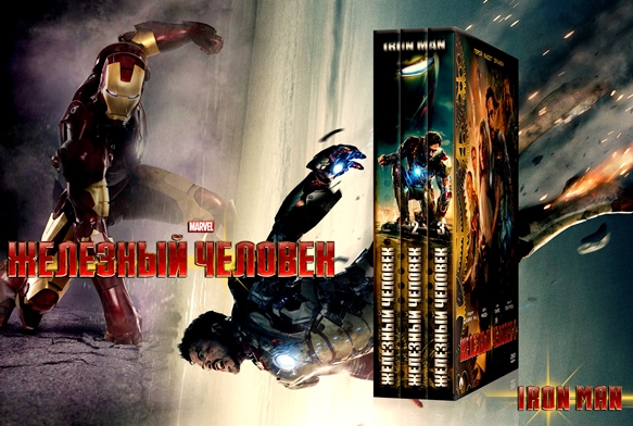 Железный человек: Трилогия / Iron Man: Trilogy (2008-2013) BDRip 1080p