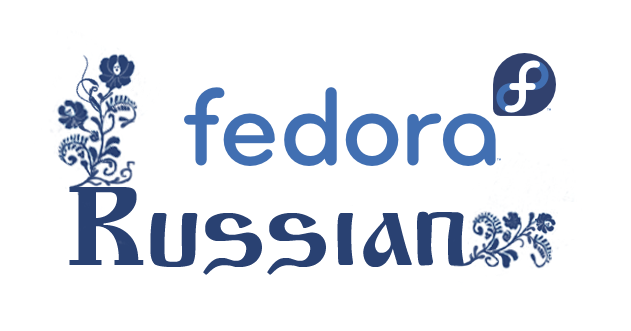 RFRemix (Russian Fedora Remix) 20 Heisenbug [x86-64] 1xDVD, 1xCD