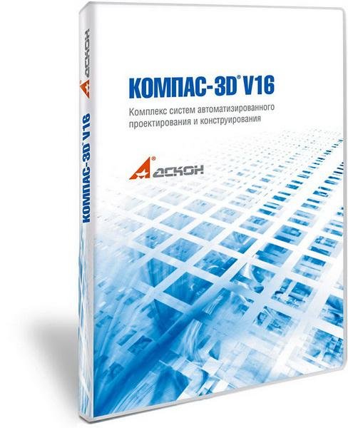 КОМПАС-3D V 16.1.6 (2016) PC | RePack by KpoJIuK