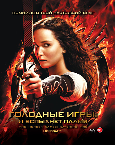 Голодные игры: И вспыхнет пламя / The Hunger Games: Catching Fire (2013) BDRemux 1080i от New-Team | D | лицензия