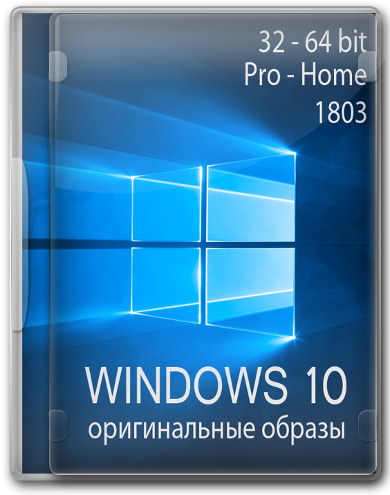 Windows 10 1803 оригинальный образ