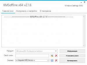KMSoffline 2.3.3 (2021) PC | Portable by Ratiborus