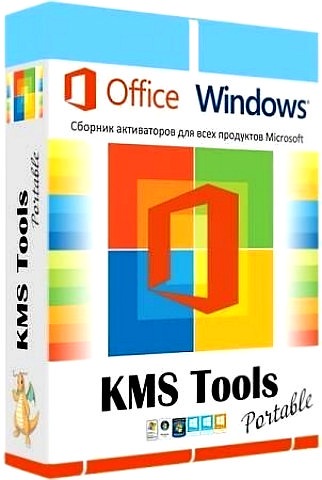 KMS Tools [18.10.2021] (2021) PC | Portable by Ratiborus